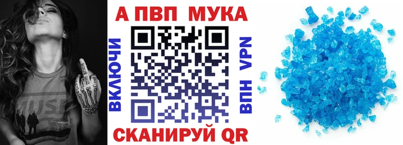 APVP VHQ Бирюч