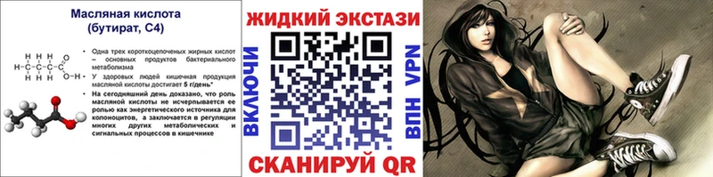 БУТИРАТ оксибутират  Бирюч 