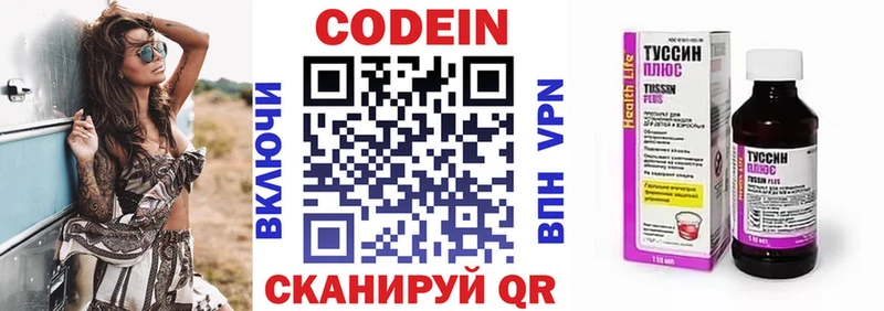 купить наркотики цена  Бирюч  Кодеин напиток Lean (лин) 