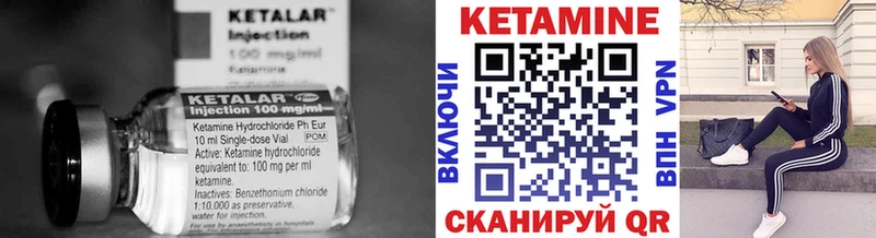 Кетамин ketamine  Бирюч 