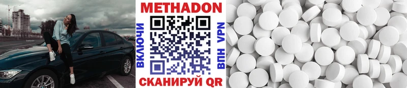 МЕТАДОН methadone  Бирюч 