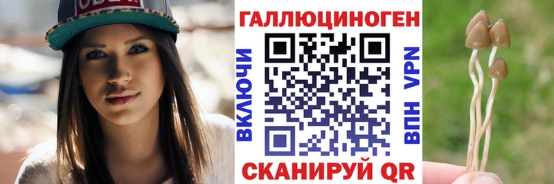 Галлюциногенные грибы MAGIC MUSHROOMS Бирюч